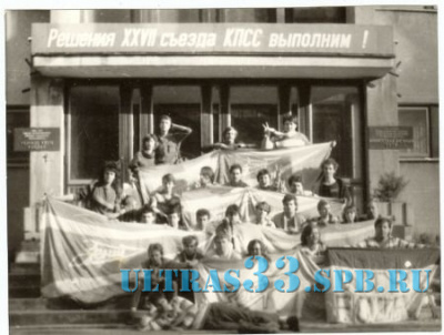 Ветераны Ultras_3