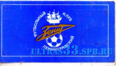Ветераны Ultras_17
