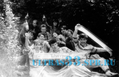 Ветераны Ultras 1991_1