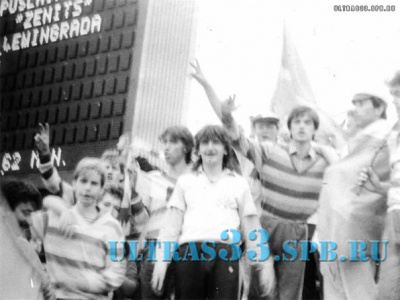 Ветераны Ultras 1991_6