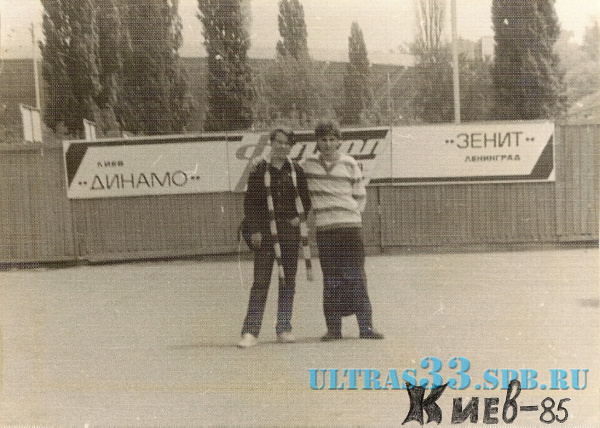 Киев-1985