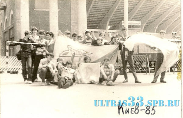 Киев-1985