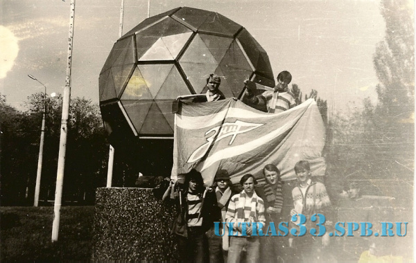 Донецк-1986