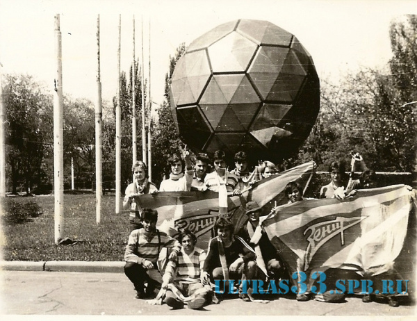 Донецк-1986