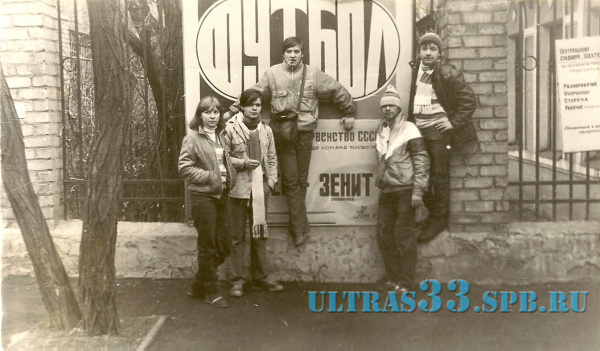 Донецк-1985