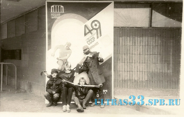 Донецк-1985