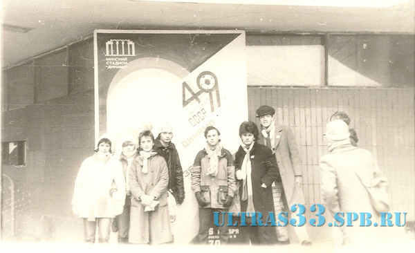 Донецк-1985