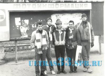 Ветераны Ultras 1991_11
