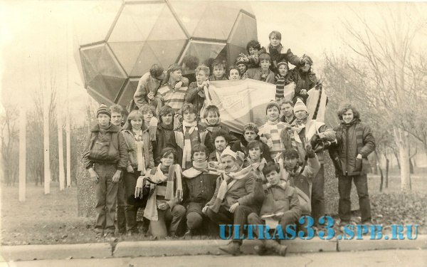Донецк-1985
