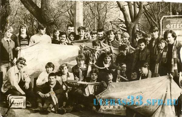 Одесса-1985