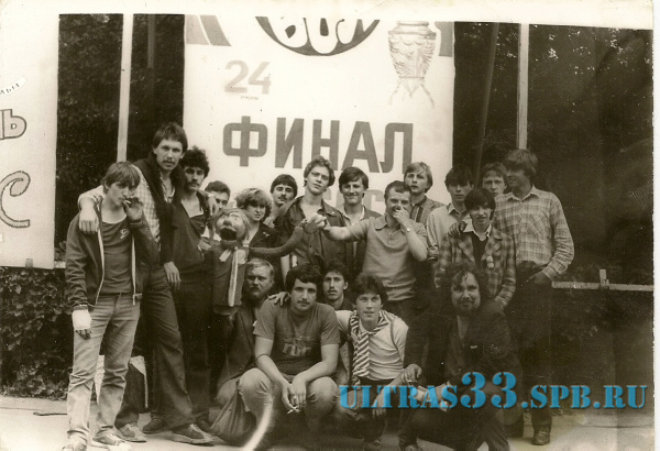 1984 Финал Кубка