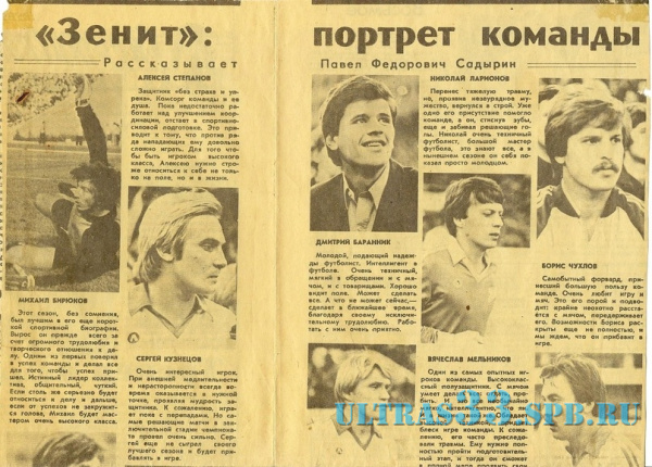 zenit-1984-4