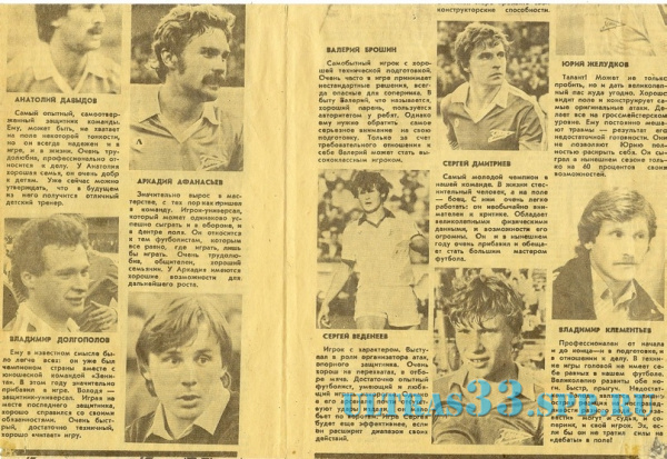 zenit-1984-5