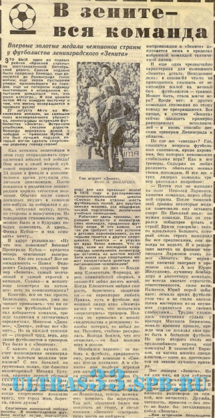 zenit-1984-6