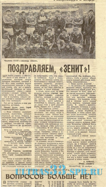 zenit-1984-8