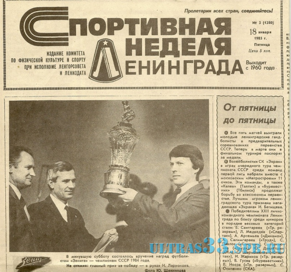 zenit-1984-11