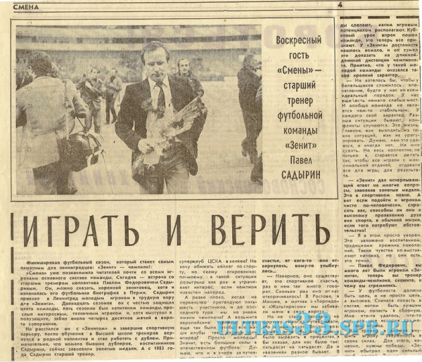 zenit-1984-12