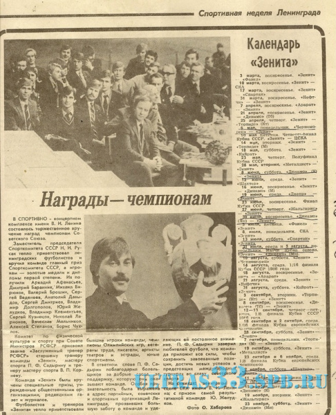 zenit-1984-13