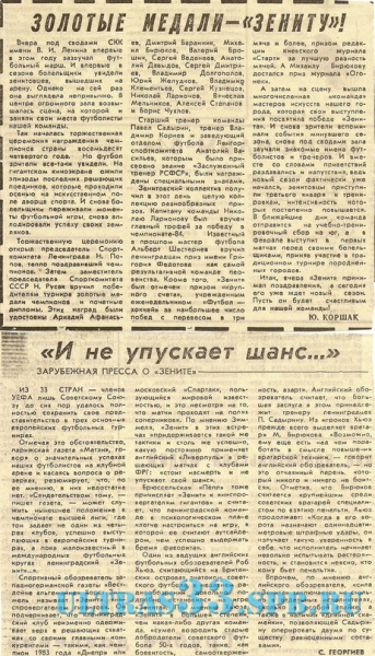 zenit-1984-14