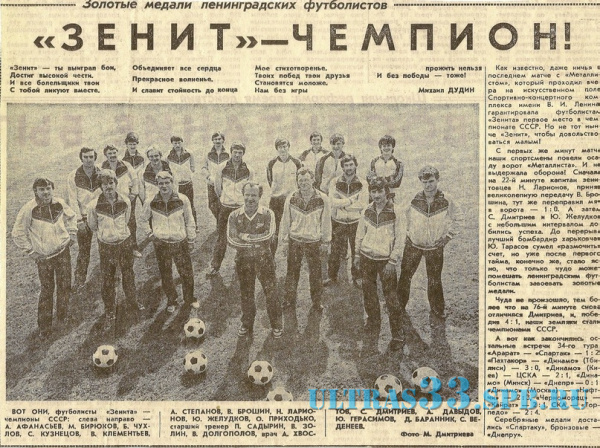 zenit-1984-15
