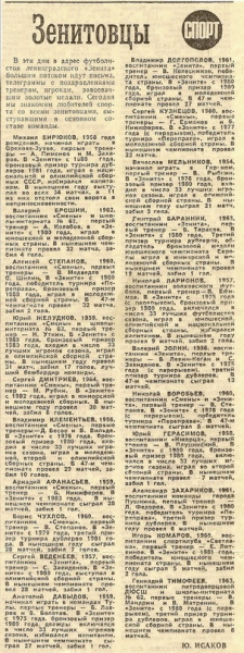zenit-1984-16
