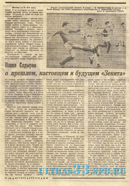 zenit-1984-20