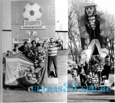 Ветераны Ultras 1992_4