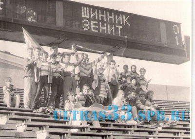Ветераны Ultras 1992_9