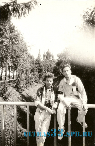 Ярославль-1992