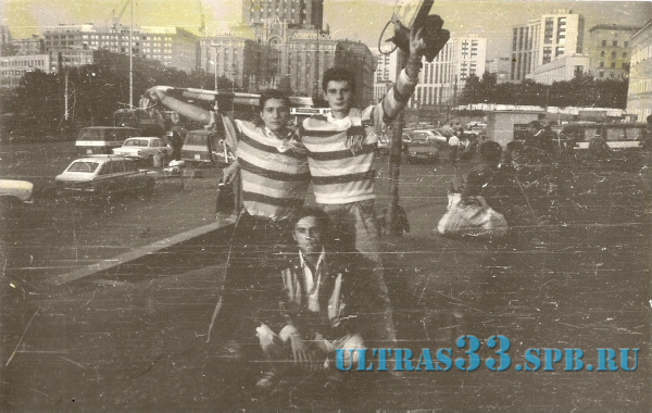 Москва-1992