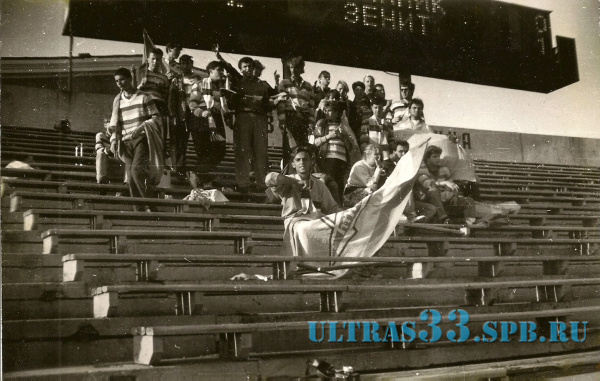 Ярославль-1992