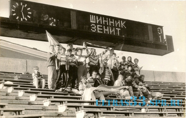 Ярославль-1992