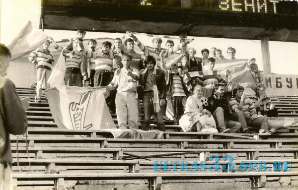Ярославль-1992