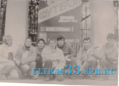 Ветераны Ultras 1993_7