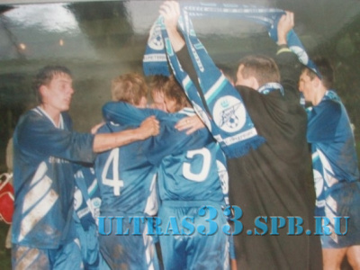 Ветераны Ultras 1995_18