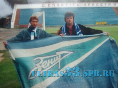 Ветераны Ultras 1995_25