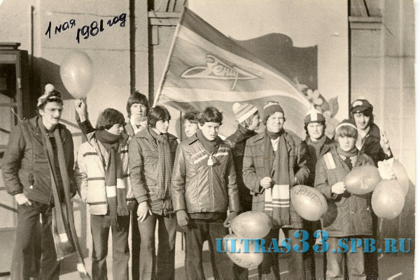 1 мая 1981 бар Пушкарь.