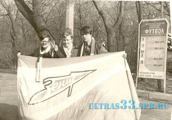 Одесса-85