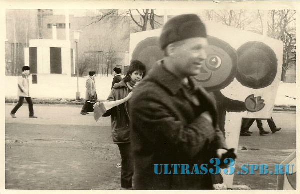 Минск-86