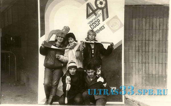 Минск-86
