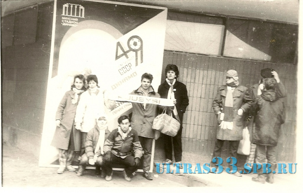 Минск-86