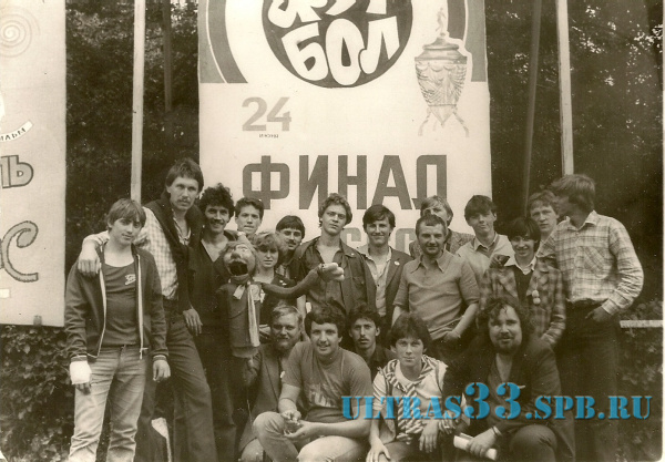 Финал Кубка СССР-1984