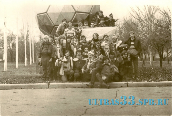 2.11.1985.ДОНЕЦК.