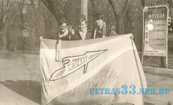 ОДЕССА-1985