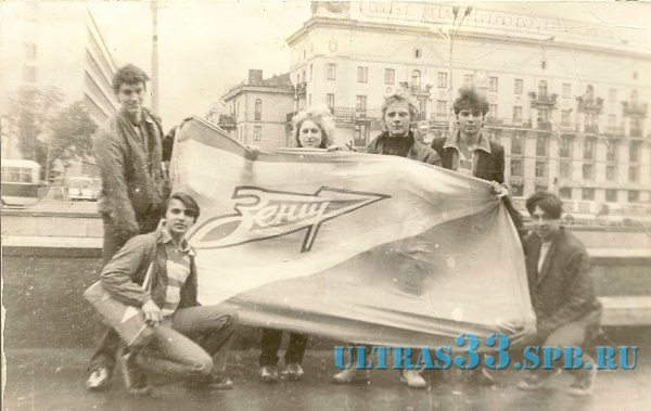 Минск-1985