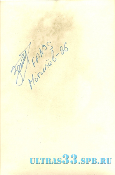 Могилёв-1986